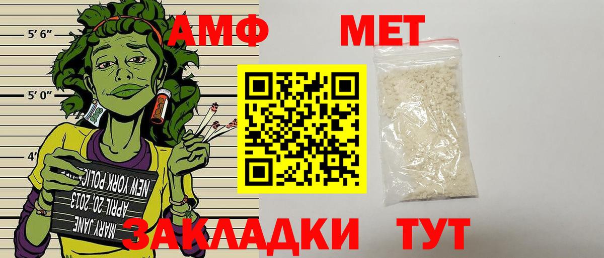 АМФЕТАМИН 97% Каменка