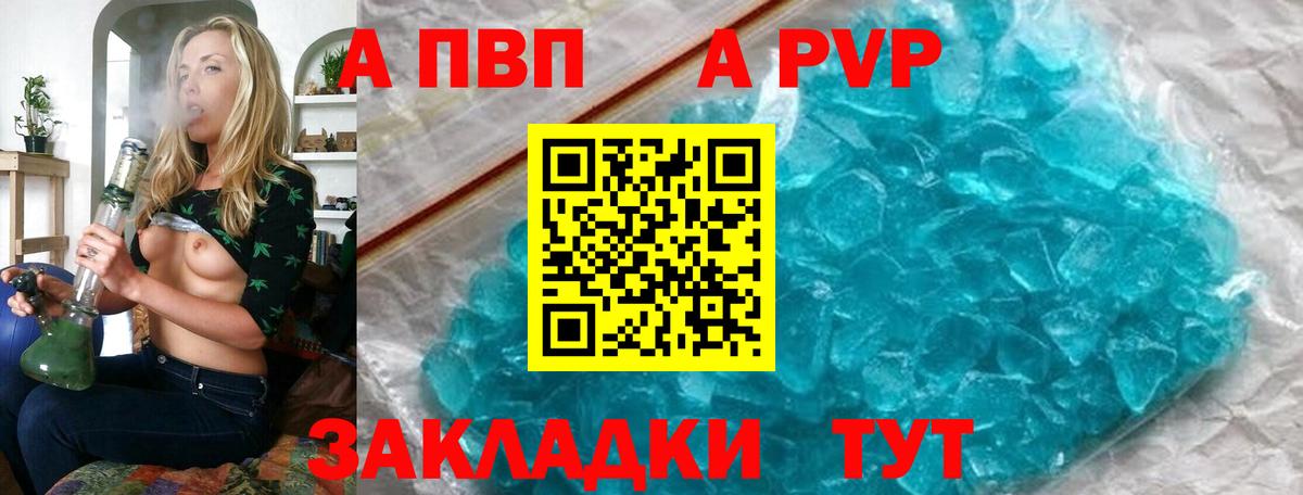 A-PVP мука Каменка