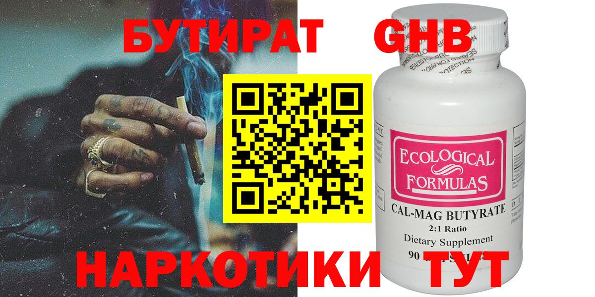 Меф МЯУ МЯУ   КОКАИН  Вход с VPN  APVP СОЛЬ   Каменка  ГАШИШ  Марихуана 