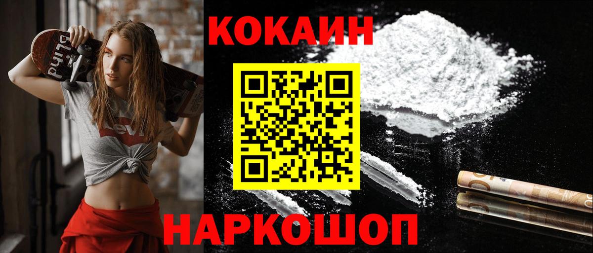 Cocaine 99% Каменка