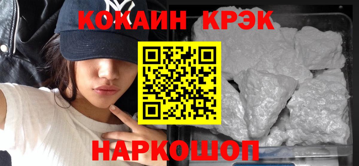 КОКАИН  Кокаин Боливия  Вход с VPN  Каменка 