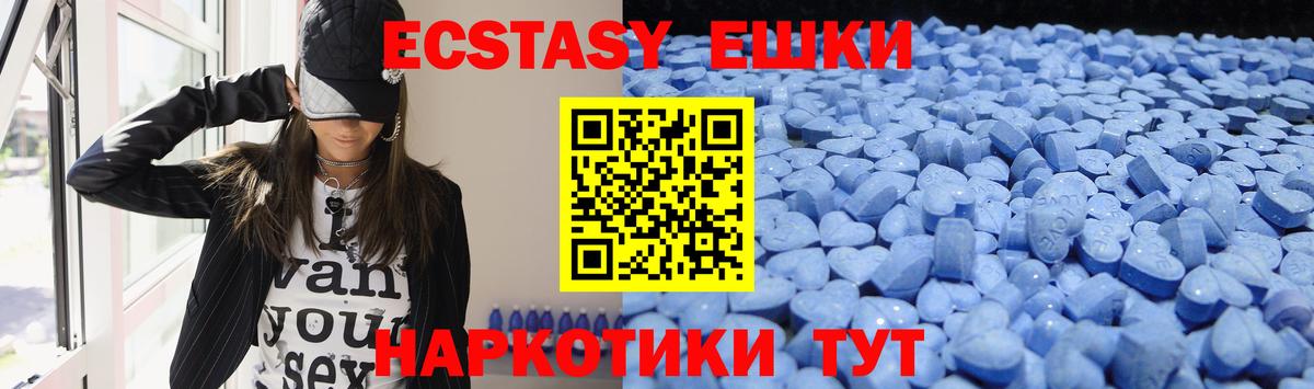ЭКСТАЗИ Дубай  Экстази  купить наркотики сайты  Каменка  Экстази ешки  Вход с VPN 