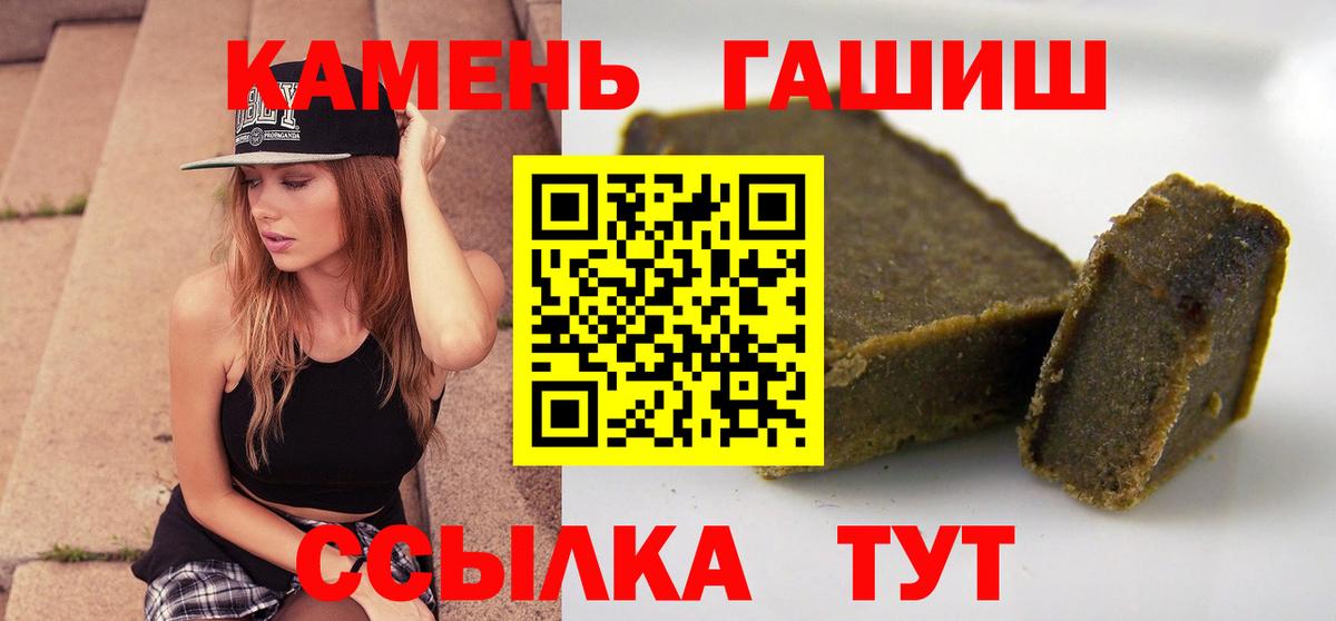 ГАШИШ hashish  Вход с VPN  Каменка  Гашиш Ice-O-Lator 