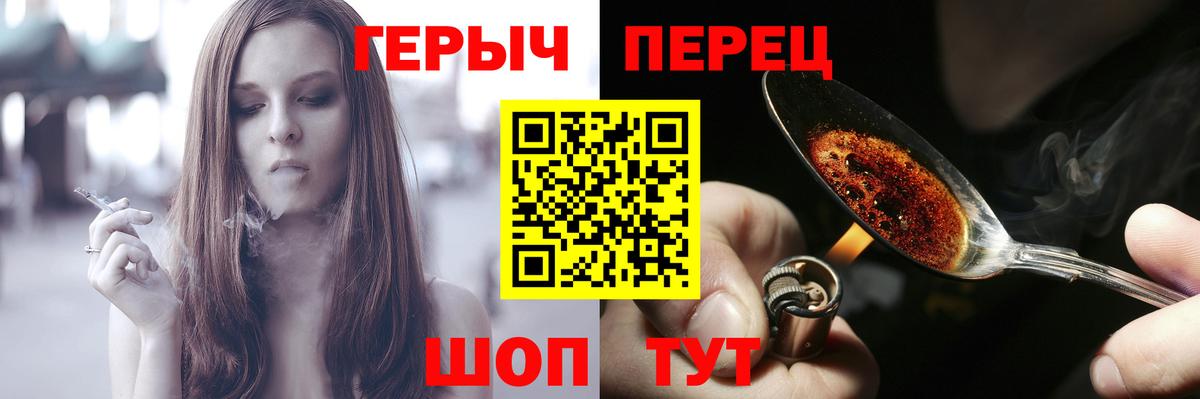 Героин хмурый Каменка