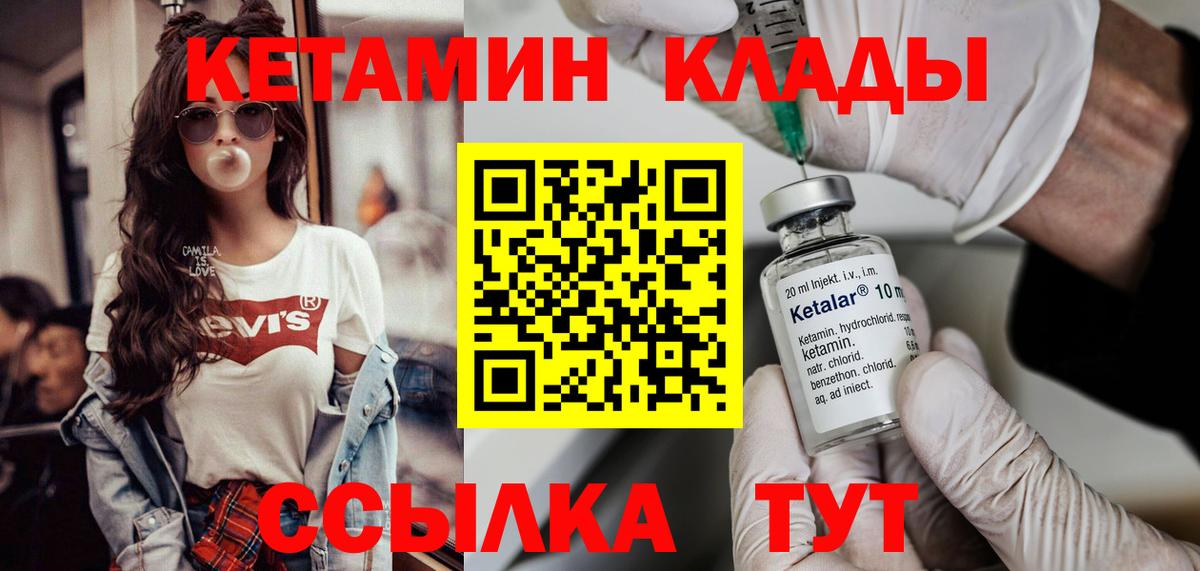 Кетамин ketamine Каменка