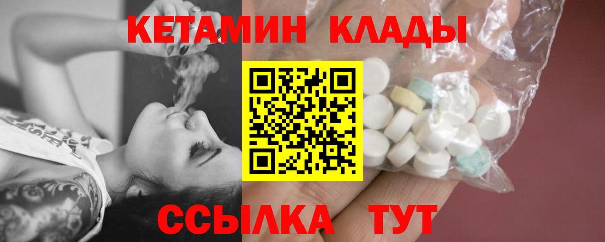 Каменка  КЕТАМИН VHQ  Вход с VPN 