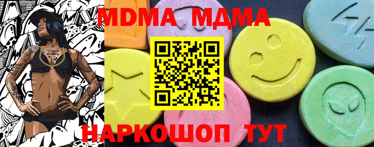 MDMA молли Каменка