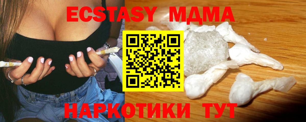 MDMA VHQ  MDMA crystal  Вход с VPN  Каменка 