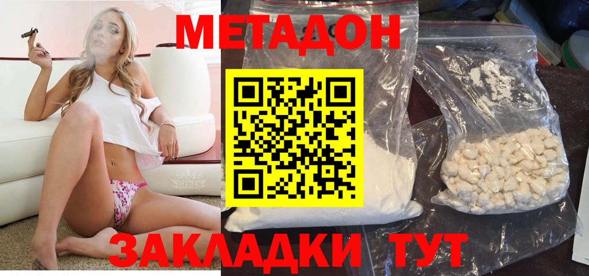 МЕТАДОН мёд  OMG как войти  Каменка  МЕТАДОН кристалл  Вход с VPN 