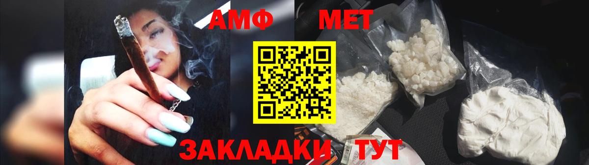 МЕТАМФЕТАМИН  Вход с VPN  Каменка  Первитин пудра 