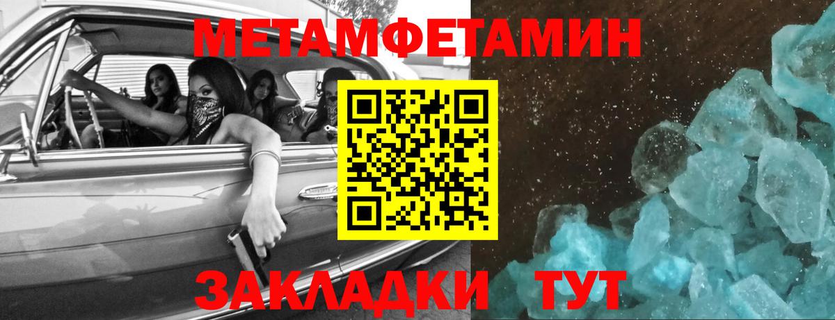 МЕТАМФЕТАМИН Methamphetamine Каменка