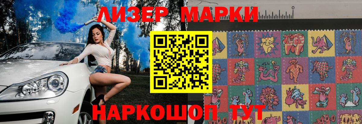 Марки NBOMe 1500мкг  Марки NBOMe 1500мкг  Вход с VPN  Каменка 