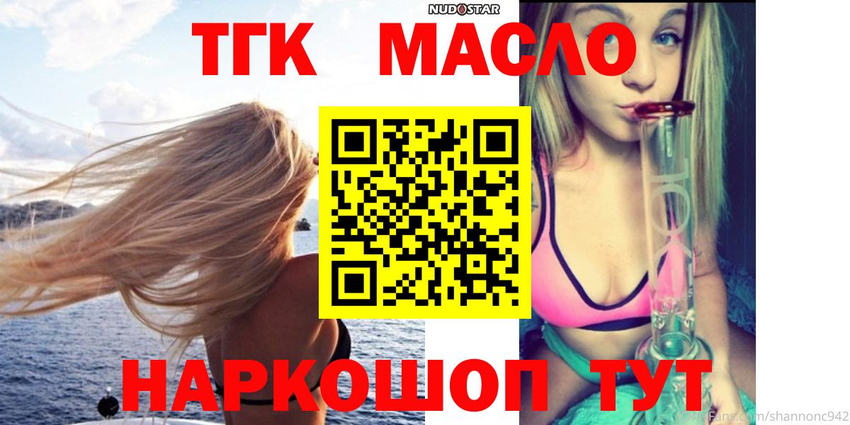 закладки  Дистиллят ТГК гашишное масло  Вход с VPN  Каменка 