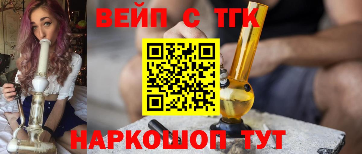 Дистиллят ТГК THC oil Каменка