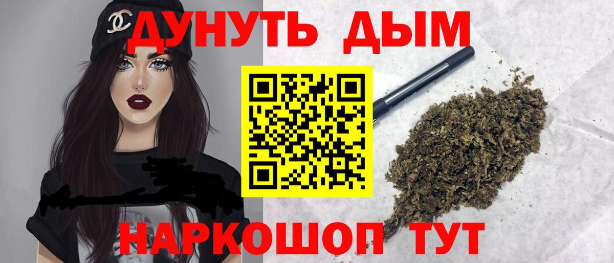 Бошки Шишки конопля Каменка